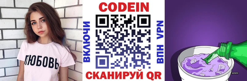 OMG зеркало  сколько стоит  Данков  Кодеин Purple Drank 