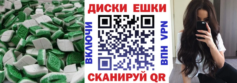 Ecstasy круглые  гидра вход  Данков 