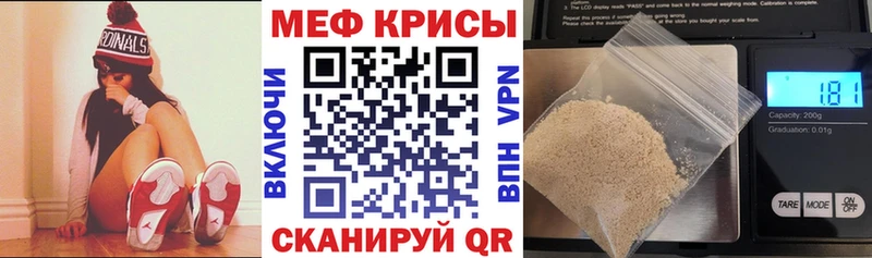 МЯУ-МЯУ 4 MMC где купить наркоту Данков