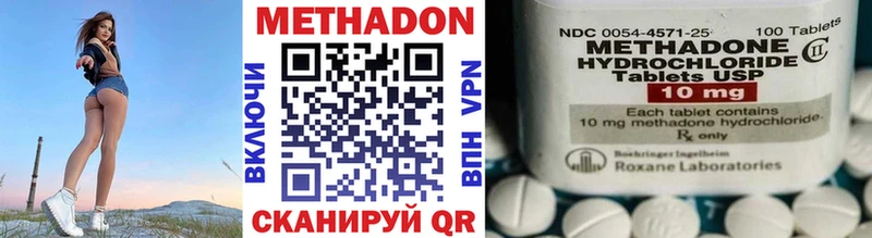 МЕТАДОН кристалл  наркотики  Данков 